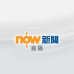 now TV News 新聞直播 App