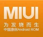 MIUI ROM 转为 Open Source 开放源码