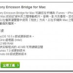 Sony Ericsson Bridge for Mac