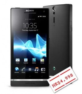 Sony Xperia S 零售價