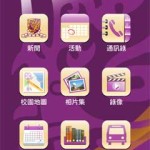 CUHK Mobile 香港中文大学手机 App