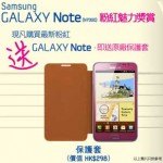Samsung Galaxy Note 粉紅