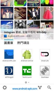 Google Currents 潮流同步