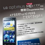 LG Optimus True HD LTE