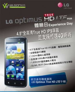 LG Optimus True HD LTE