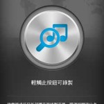 TrackId Sony 歌曲辨识 App
