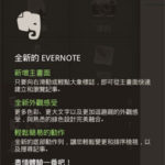 Evernote 4 ICS