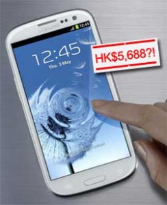 Galaxy S III HK$5688