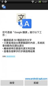 Google Translate 翻譯