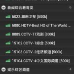 Sopcast 3G 数据