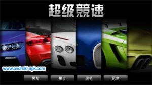 Sports Car Challenge 超級競速