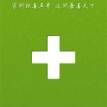 中国求生手册 食品安全 App
