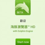 Dolphin Browser Engine Beta