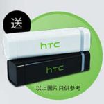 HTC 大专生优惠