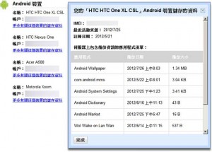 Google Dashboard Android Devices