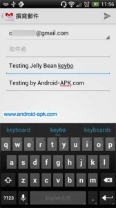 Jelly Bean Keyboard