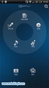 RealPlayer 音乐播放器