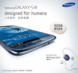 Samsung Galaxy S III 32GB