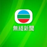 TVB 无线新闻 App