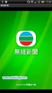 TVB 無綫新聞 App