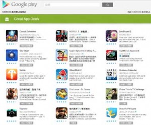 Google Play Store End of Summer Sale