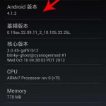 CM10 Nightly Android 4.1.2