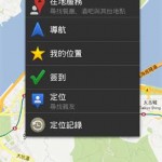 Google 地图 导航 香港