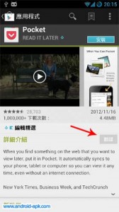 Google Play Store v3.10.9