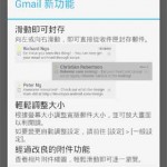 Gmail 4.2.1