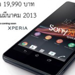 Sony Xperia Z Yuga Price