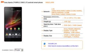 Xperia Z 售價