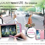 粉红色 Galaxy Note II LTE