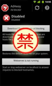 Google 移除 AdBlock