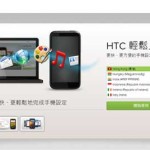 HTC Get Started HTC 轻松上手