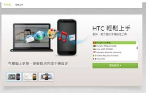 HTC Get Started HTC 輕鬆上手