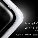 Samaung Galaxy S4 香港發佈