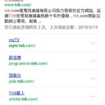 Google Mobile Search Quick Link