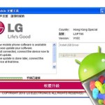 LG Optimus L7, L9 Jelly Bean