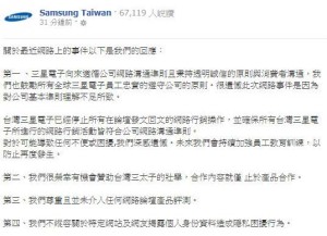 Samsung 台灣