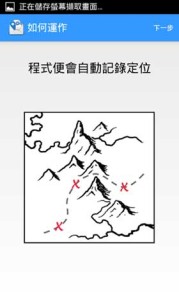 有跡可尋 行山