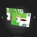Starbucks Hong Kong 星巴克