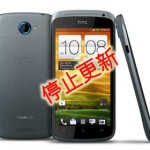 HTC One S 更新