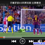 CCTV5 足球直播