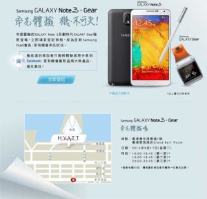 Galaxy Note 3 HK