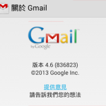 Gmail v4.6