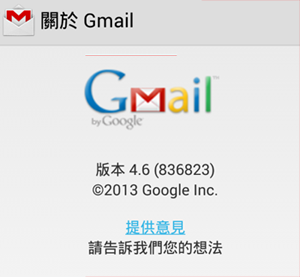 Gmail v4.6