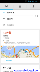 Google Maps 路線規劃