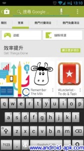 Android Stock Keyboard 隐藏主题