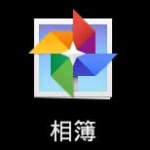 Google+ 4.4 Photos Icon