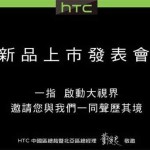 HTC One Max